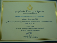 เกียรติบัตร “โครงการเพชรน้ำหนึ่ง”